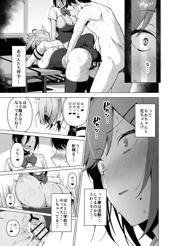 [Nodame] Fuuki Iin to Fuuzoku Katsudou Vol. 3 Fhentai - Page 7