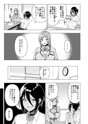 [Nodame] Fuuki Iin to Fuuzoku Katsudou Vol. 3 Fhentai - Page 9