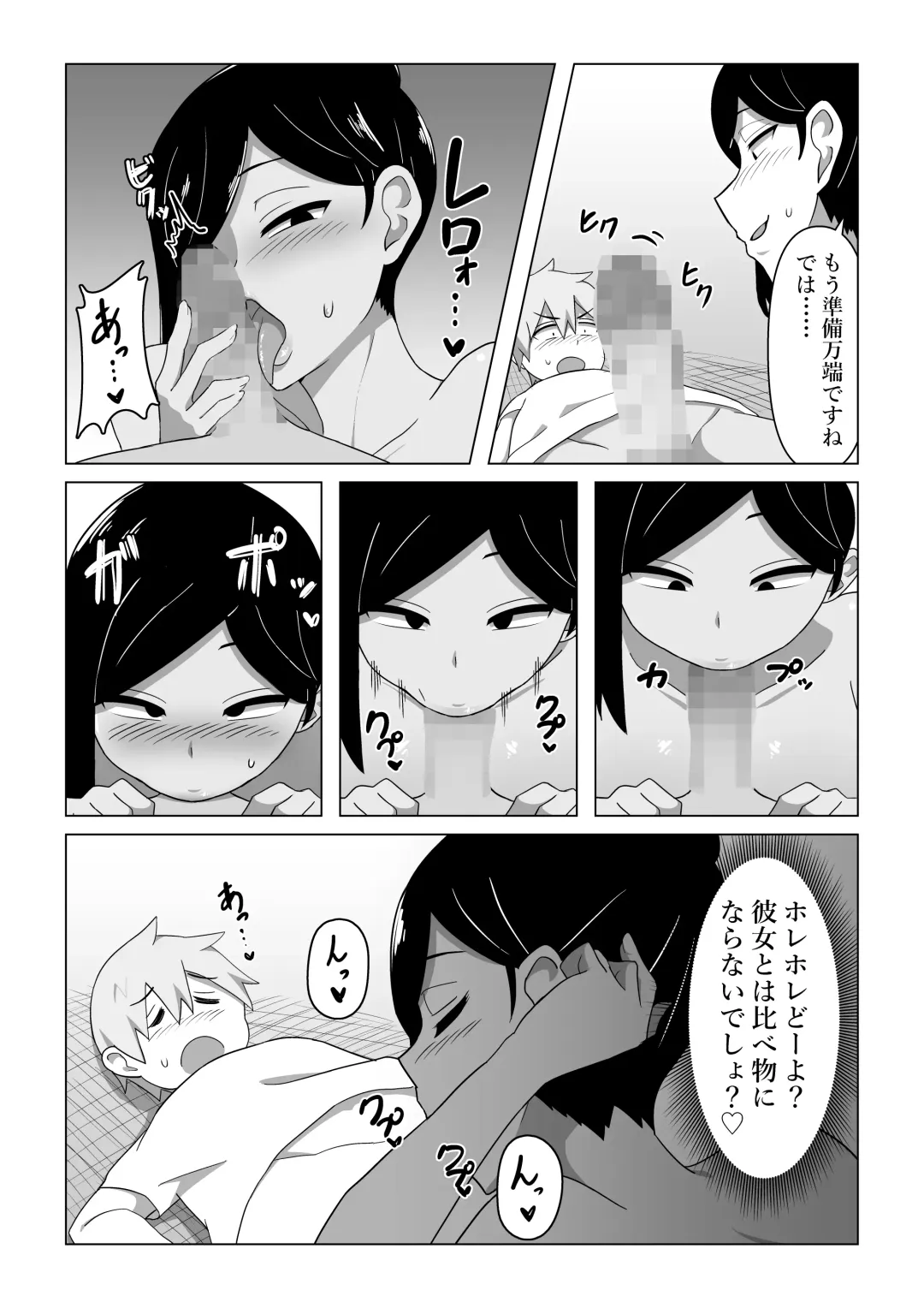 Seiho Lady ga Irojikake de Keiyaku o Toru Hanashi Fhentai - Page 14