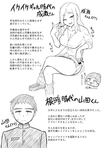 Seiho Lady ga Irojikake de Keiyaku o Toru Hanashi Fhentai - Page 35