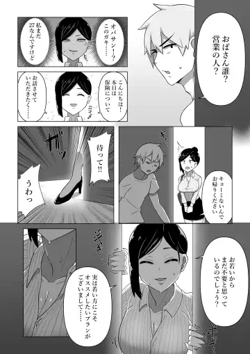 Seiho Lady ga Irojikake de Keiyaku o Toru Hanashi Fhentai - Page 5