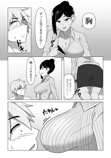 Seiho Lady ga Irojikake de Keiyaku o Toru Hanashi Fhentai - Page 8
