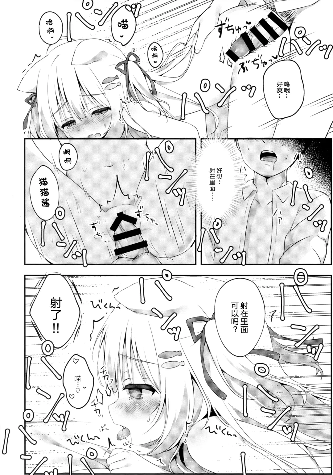 [Momozu Komamochi] Katte Kudasai, Goshujin-sama! Fhentai - Page 18