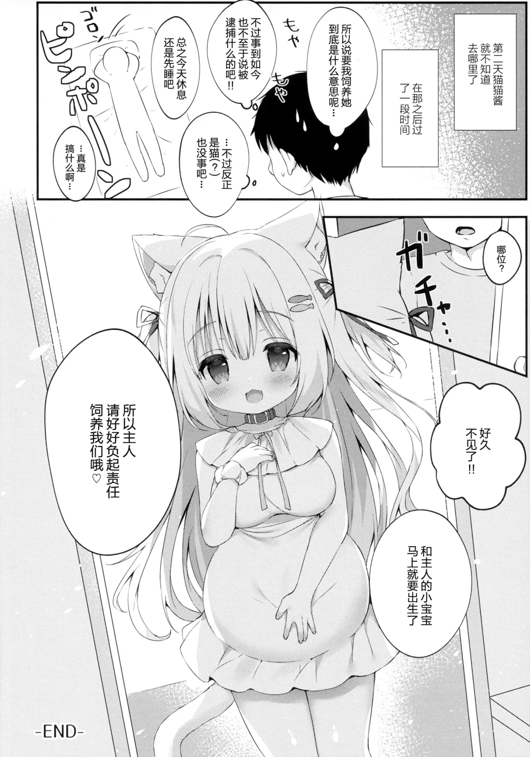 [Momozu Komamochi] Katte Kudasai, Goshujin-sama! Fhentai - Page 20