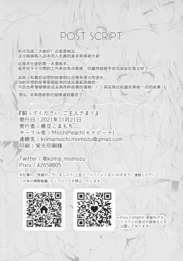 [Momozu Komamochi] Katte Kudasai, Goshujin-sama! Fhentai - Page 22