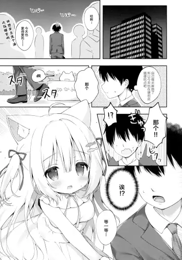 [Momozu Komamochi] Katte Kudasai, Goshujin-sama! Fhentai - Page 5
