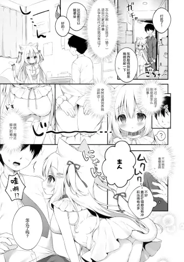 [Momozu Komamochi] Katte Kudasai, Goshujin-sama! Fhentai - Page 9