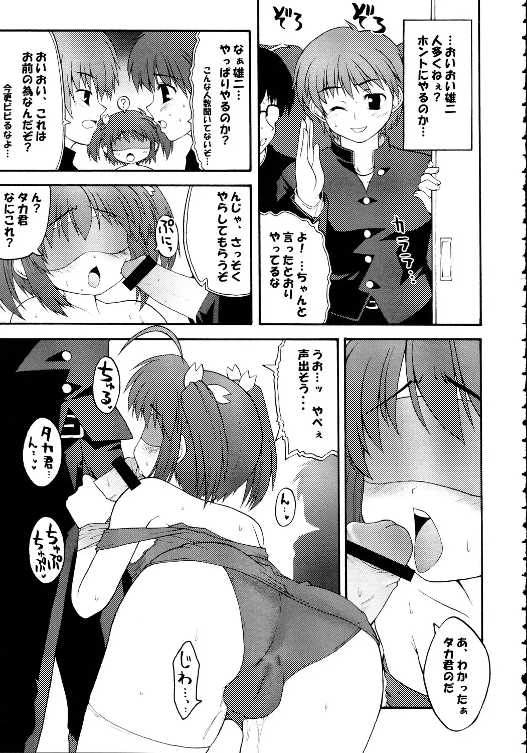 [Bonzakashi - Ero Murasaki - Orimoto Mimana] Totsugeki Konomix Fhentai - Page 22