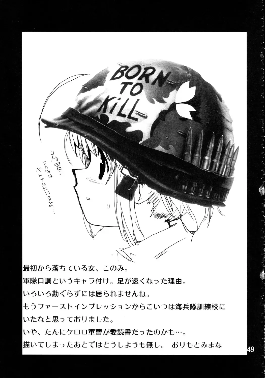 [Bonzakashi - Ero Murasaki - Orimoto Mimana] Totsugeki Konomix Fhentai - Page 48