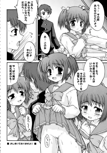 [Bonzakashi - Ero Murasaki - Orimoto Mimana] Totsugeki Konomix Fhentai - Page 33