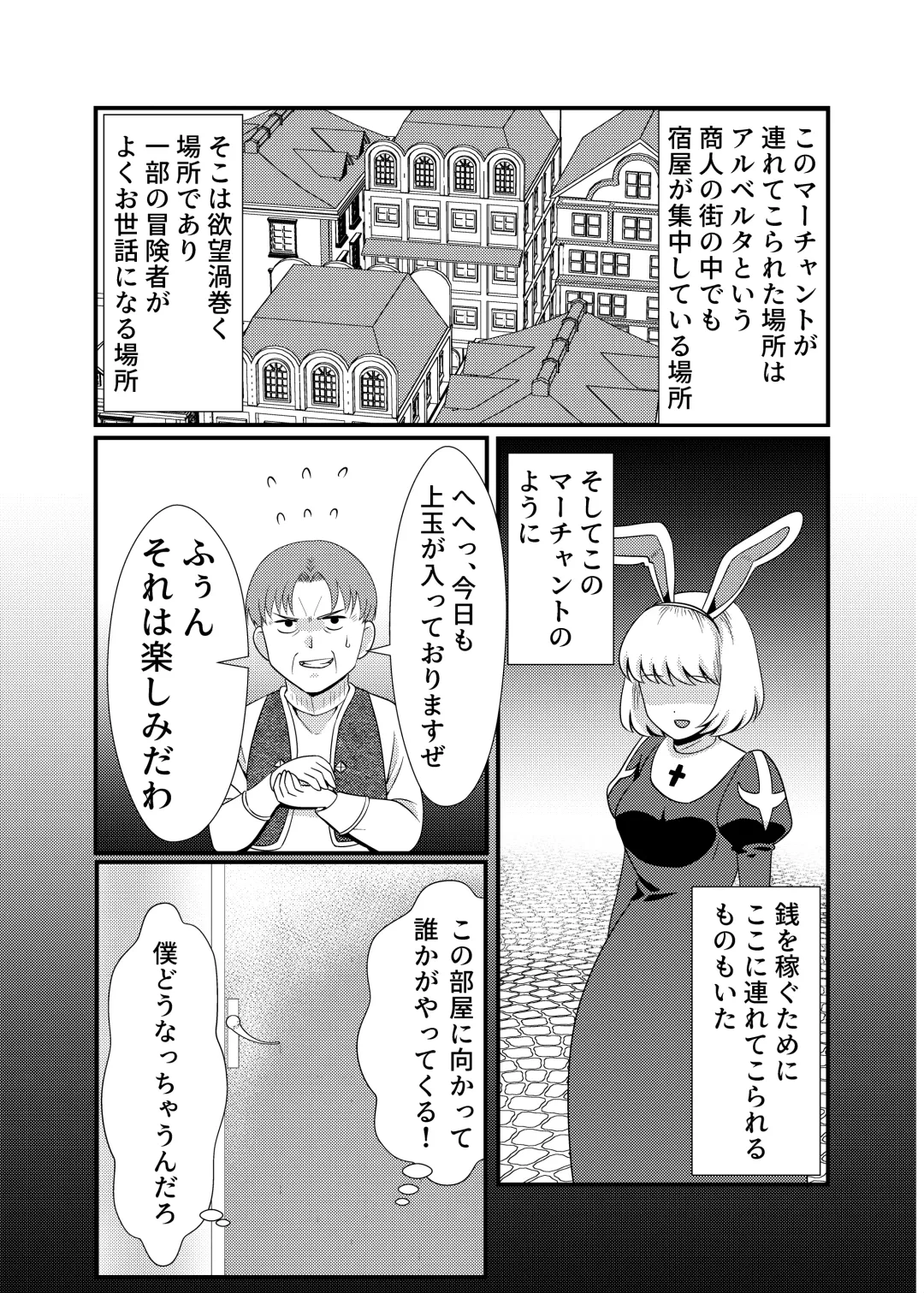 [Sugata] Succubus to Seikatsu Suru Nichijou 2 Fhentai - Page 6