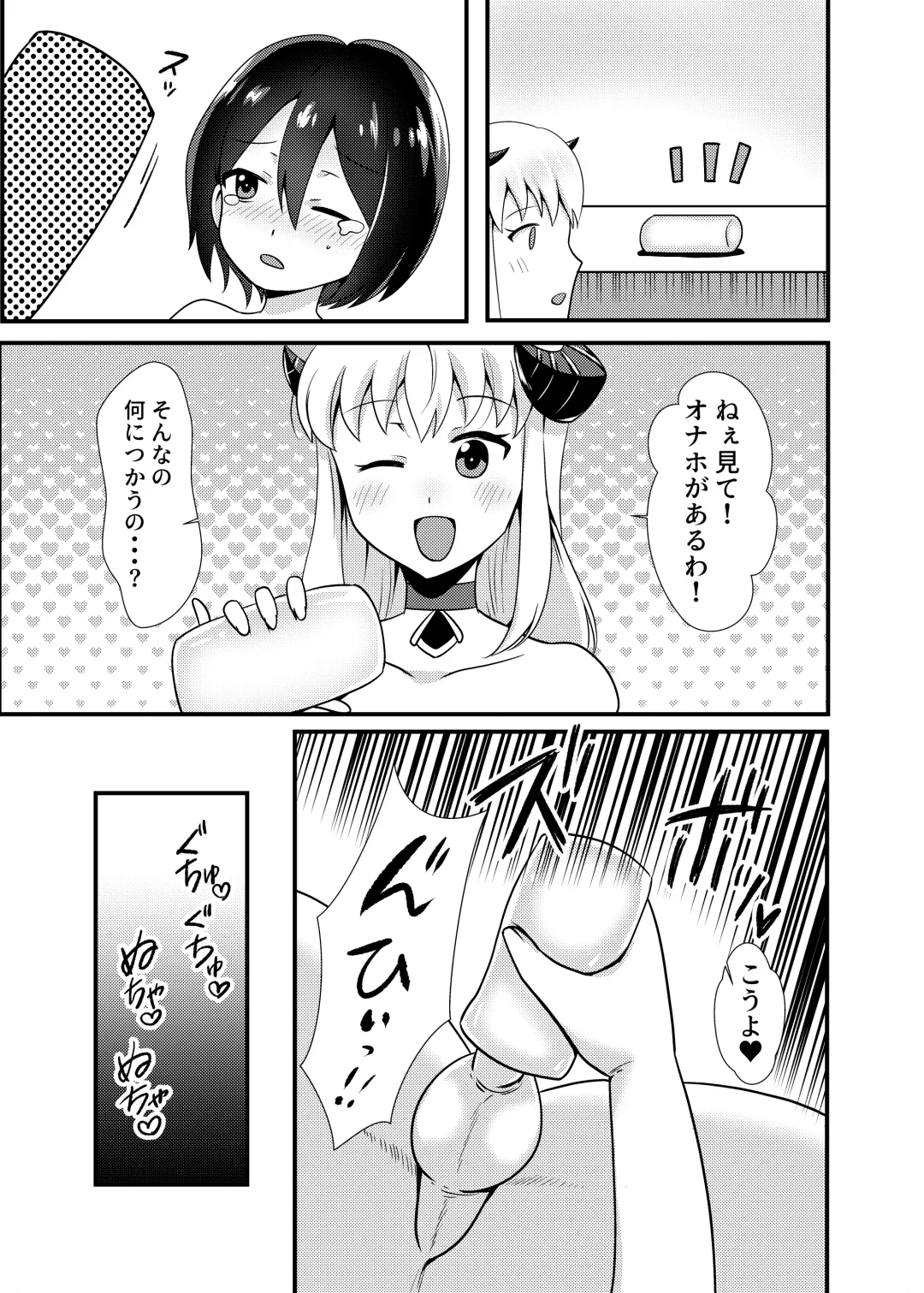[Sugata] Succubus to Seikatsu Suru Nichijou 2 Fhentai - Page 9