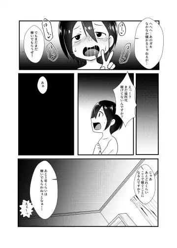 [Sugata] Succubus to Seikatsu Suru Nichijou 2 Fhentai - Page 17