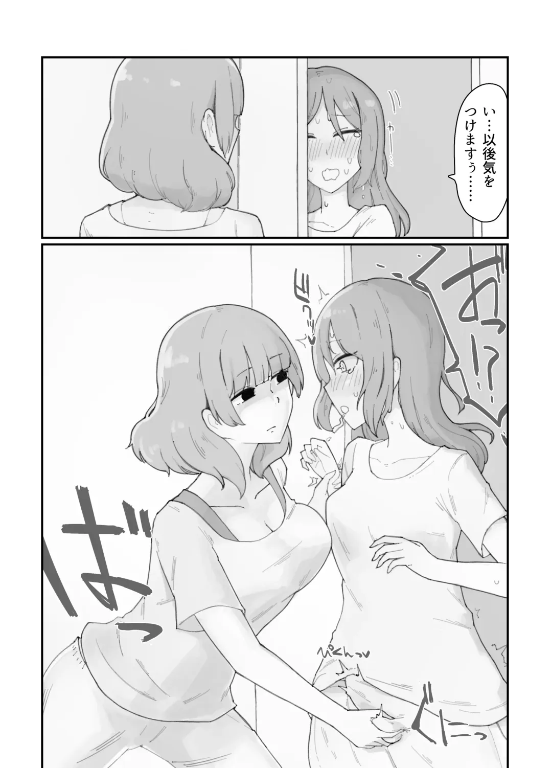 [Yond] Generic Succubus 2 Fhentai - Page 9