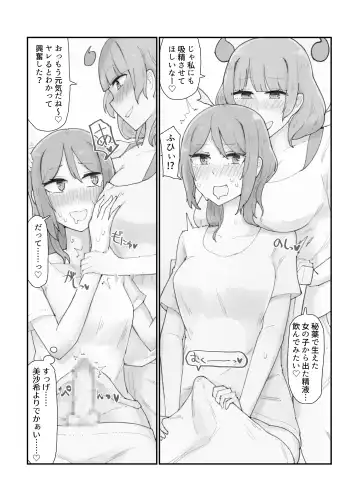 [Yond] Generic Succubus 2 Fhentai - Page 12