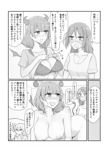 [Yond] Generic Succubus 2 Fhentai - Page 15