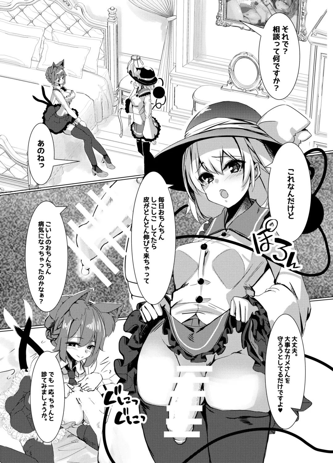 [Yukito] Miru Ma ni Makechau Orin Onee-chan Fhentai - Page 4