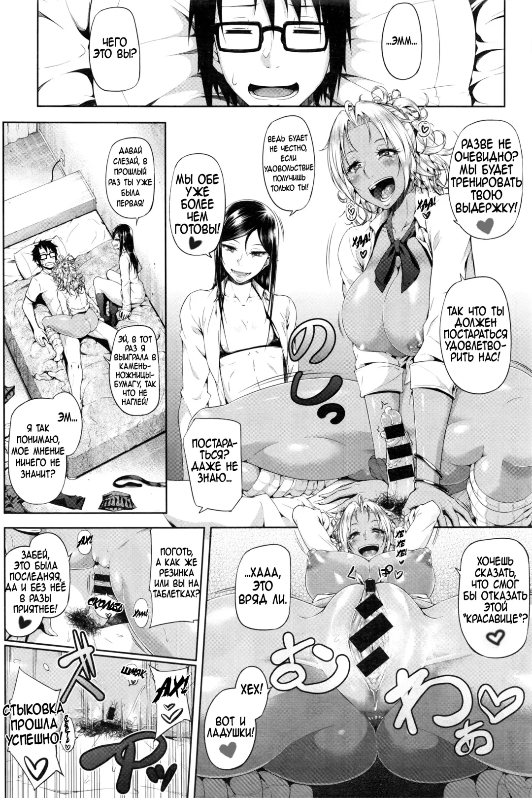[Arai Taiki] Sower of Temptation Fhentai - Page 10