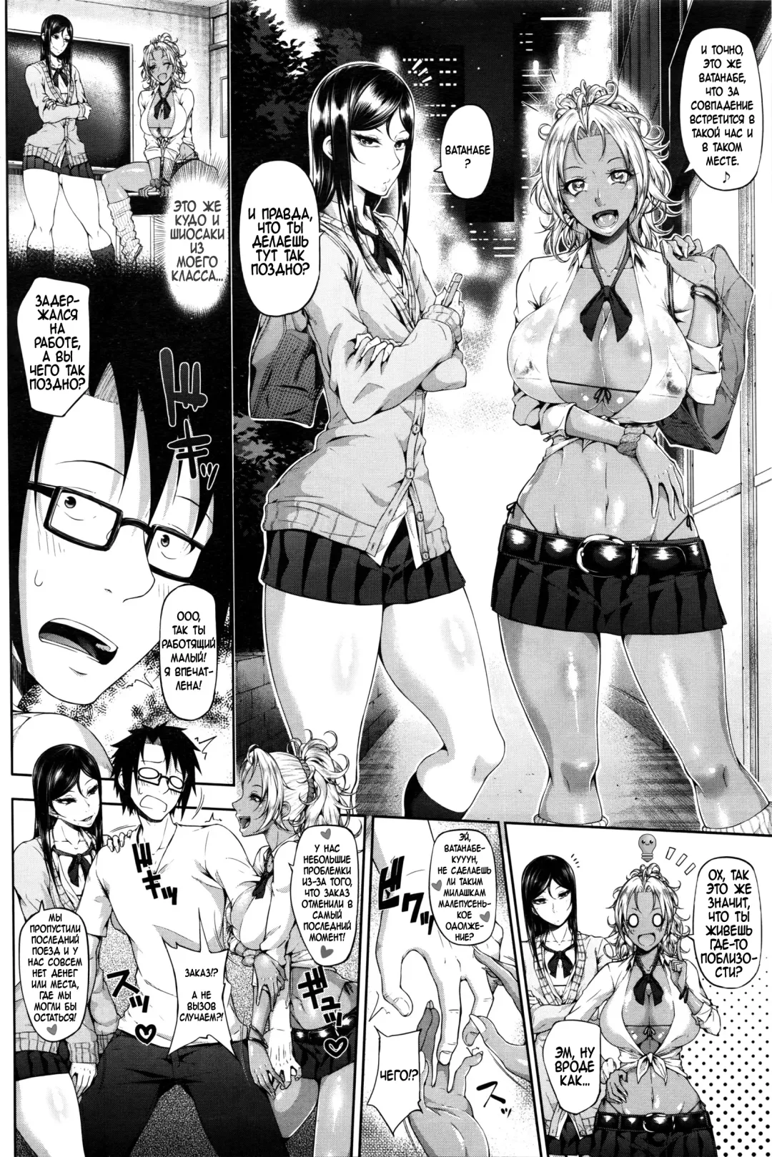 [Arai Taiki] Sower of Temptation Fhentai - Page 2