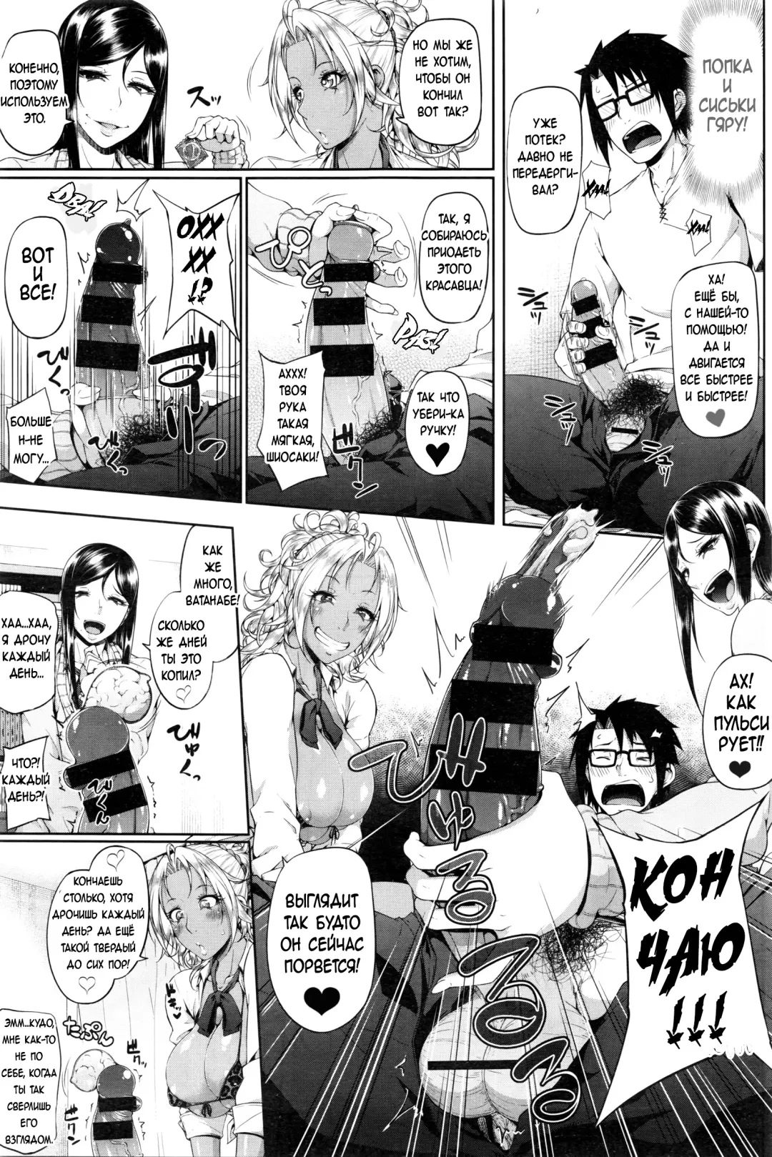 [Arai Taiki] Sower of Temptation Fhentai - Page 7