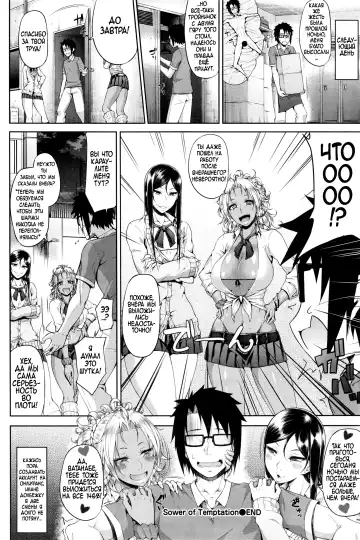 [Arai Taiki] Sower of Temptation Fhentai - Page 20