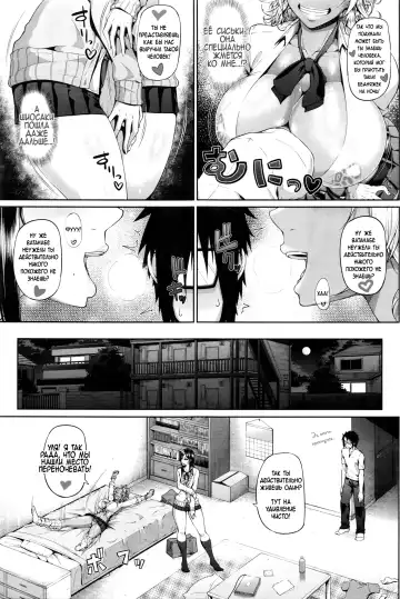 [Arai Taiki] Sower of Temptation Fhentai - Page 3