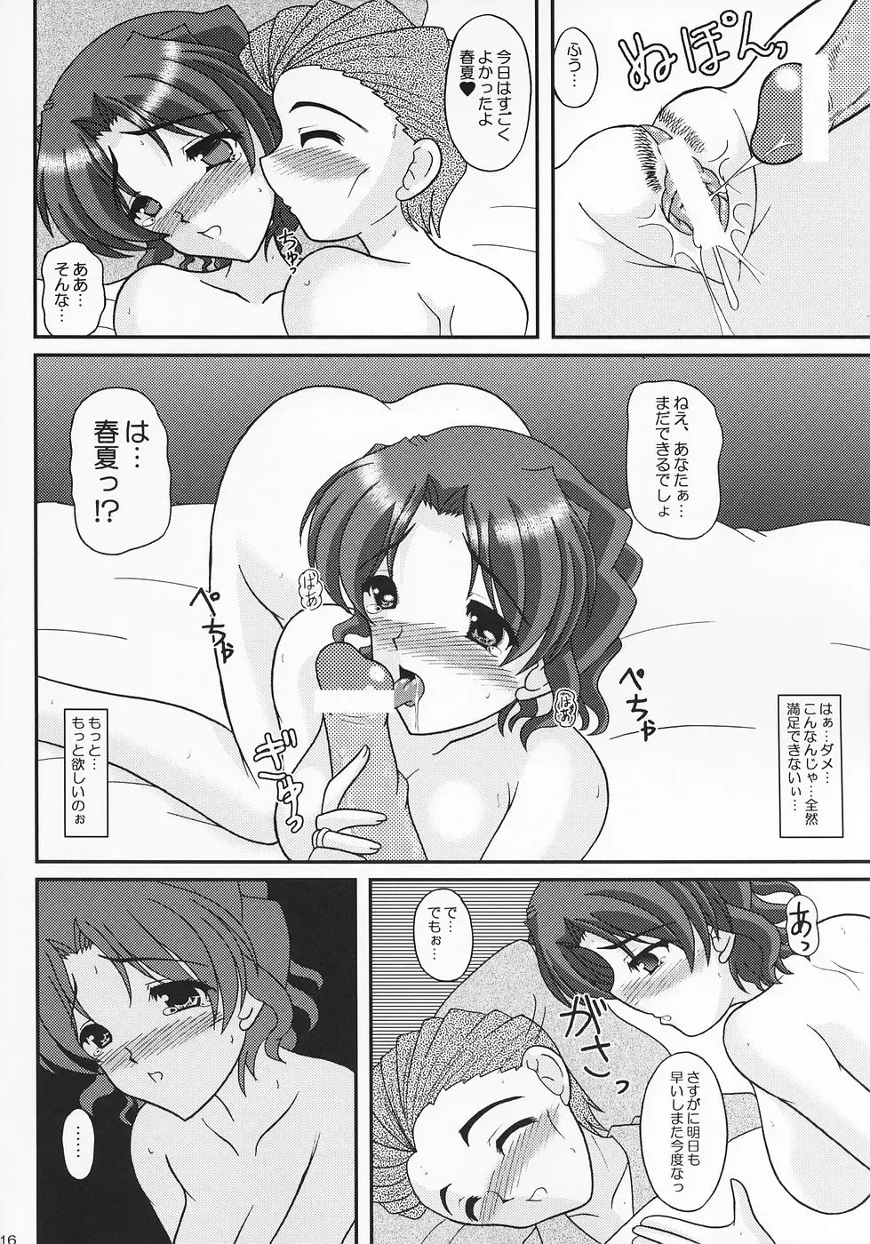 [Izumi Yayoi] A Slave of Immorality ～ Haitoku no Toriko ～ Fhentai - Page 15