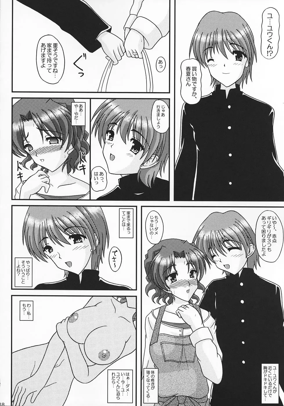 [Izumi Yayoi] A Slave of Immorality ～ Haitoku no Toriko ～ Fhentai - Page 17