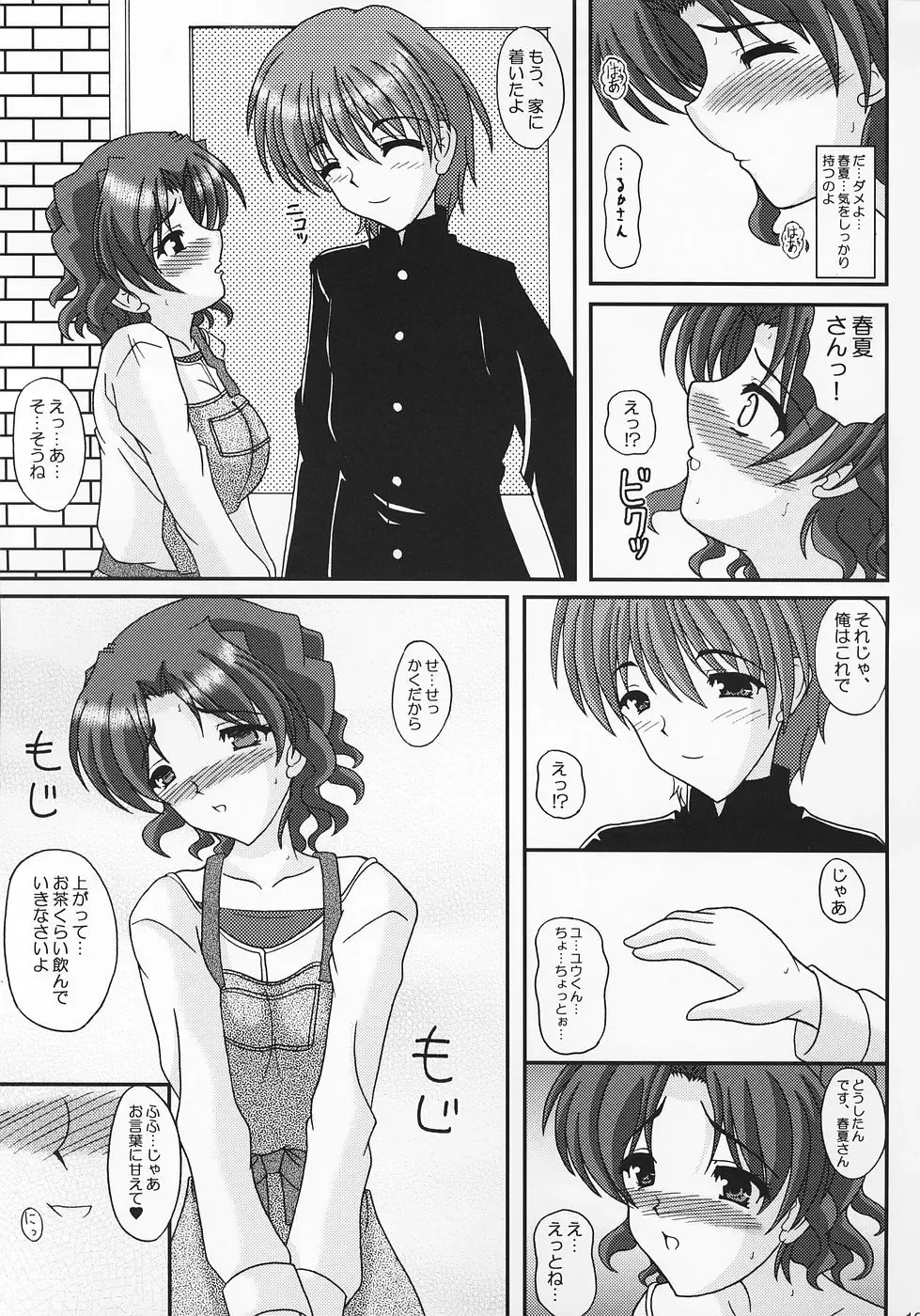 [Izumi Yayoi] A Slave of Immorality ～ Haitoku no Toriko ～ Fhentai - Page 18