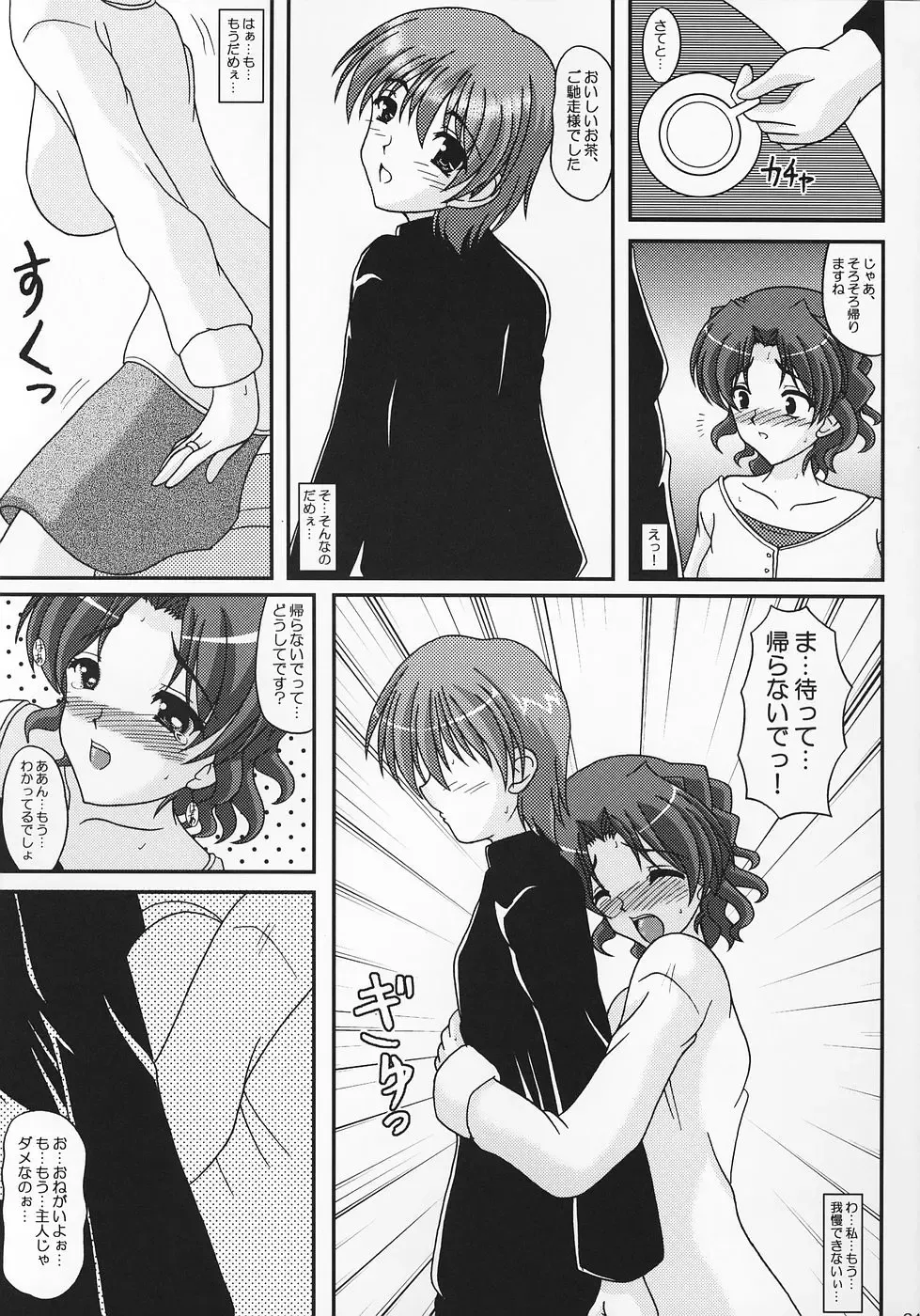 [Izumi Yayoi] A Slave of Immorality ～ Haitoku no Toriko ～ Fhentai - Page 20