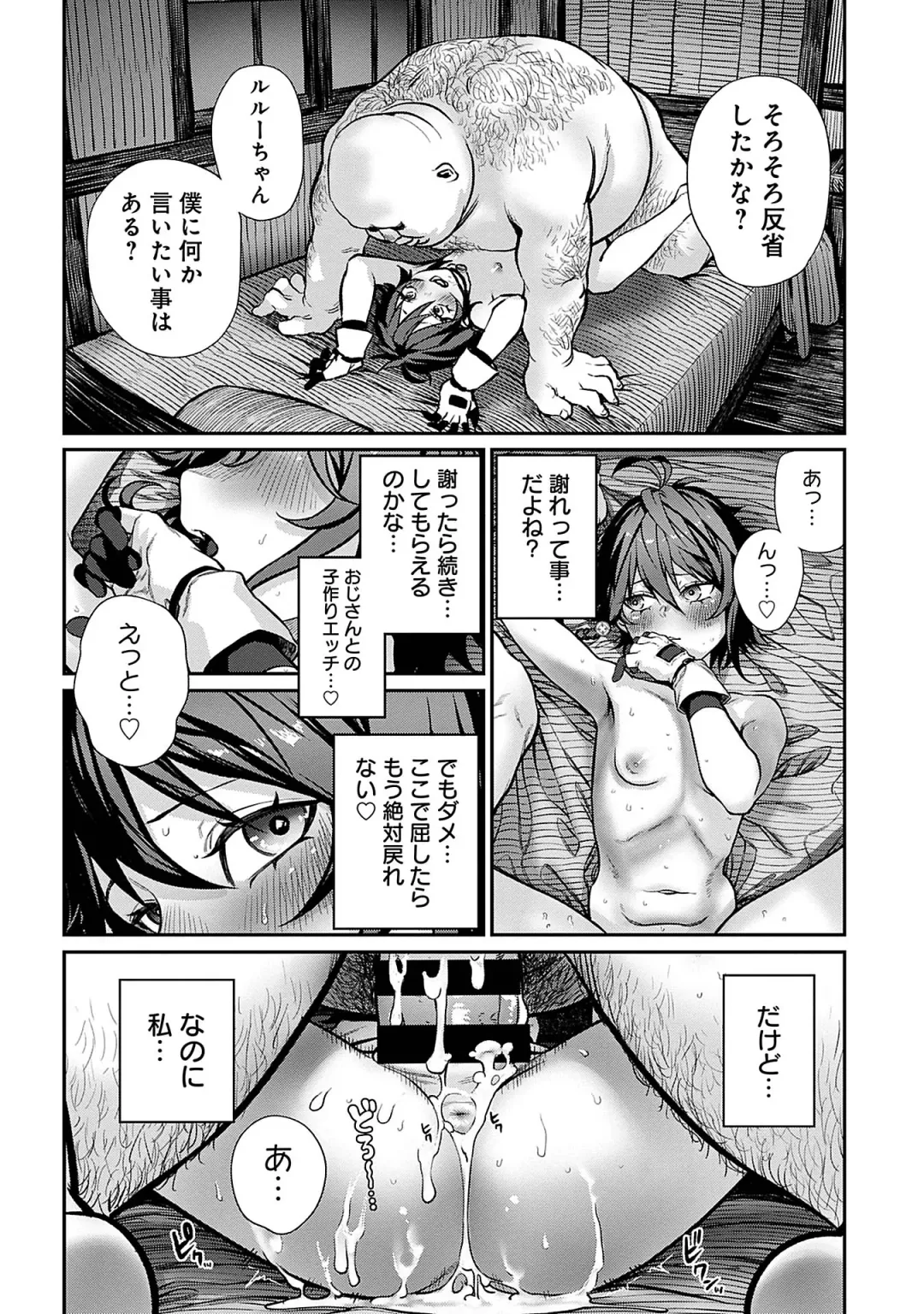 [Pastime774] Unique Job "Tanetsuke Oji-san" o Kakutoku shimashita 2 Fhentai - Page 18