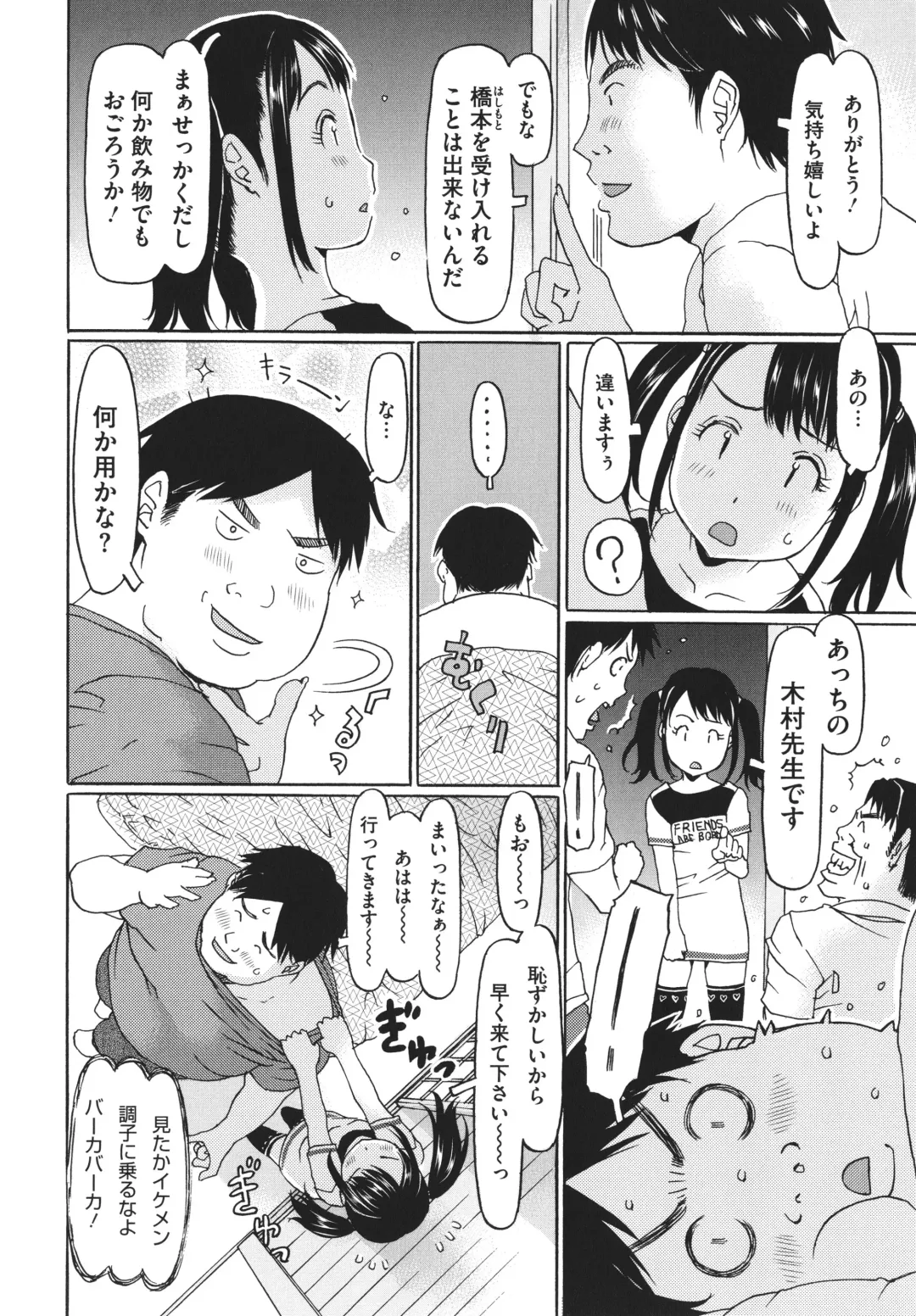 [Eb110ss] Hairan Shichau Jan Fhentai - Page 107