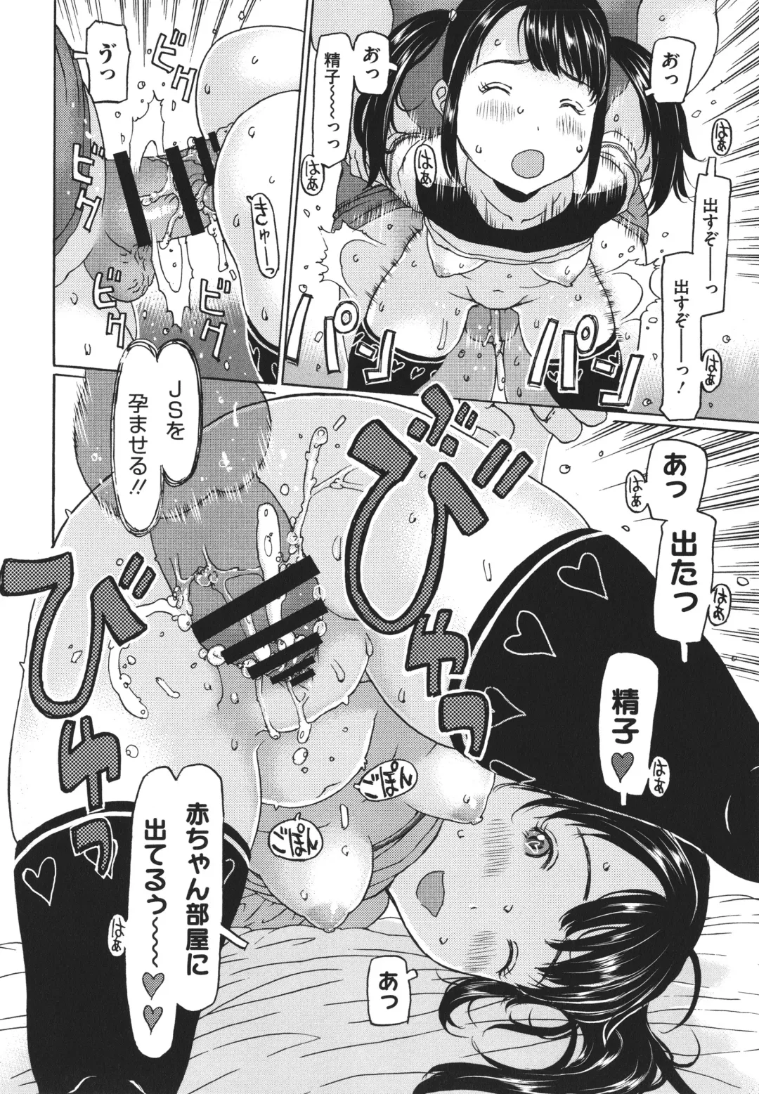 [Eb110ss] Hairan Shichau Jan Fhentai - Page 121