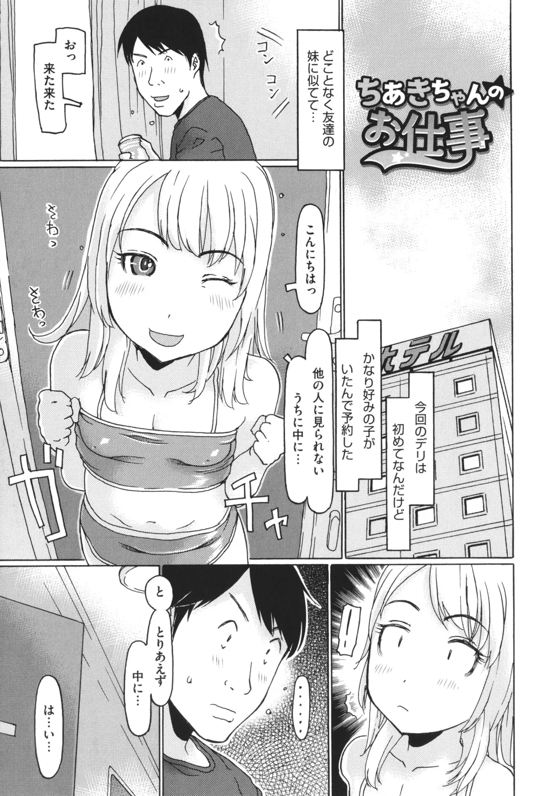 [Eb110ss] Hairan Shichau Jan Fhentai - Page 124