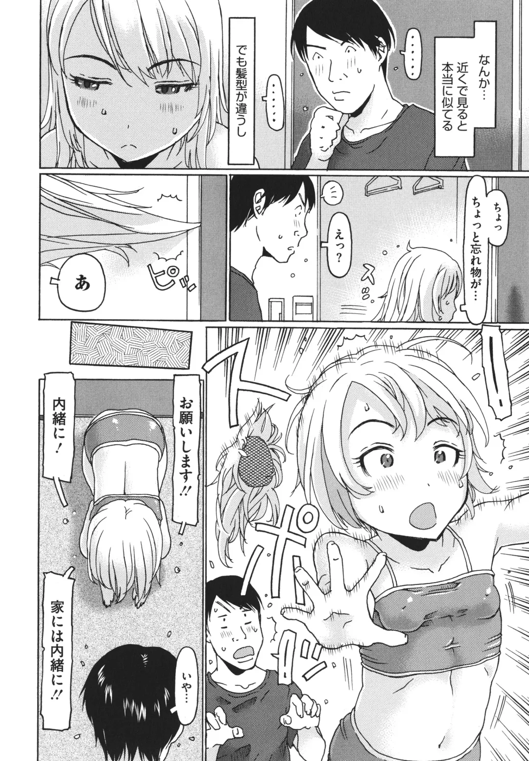 [Eb110ss] Hairan Shichau Jan Fhentai - Page 125