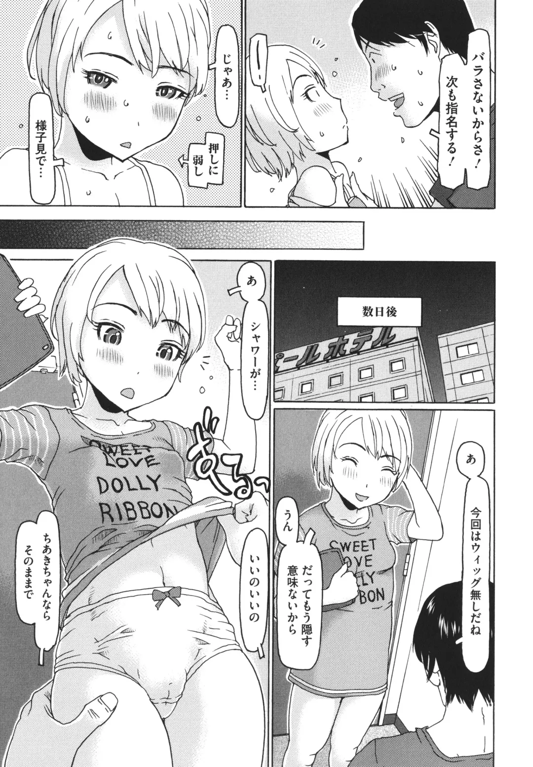 [Eb110ss] Hairan Shichau Jan Fhentai - Page 134