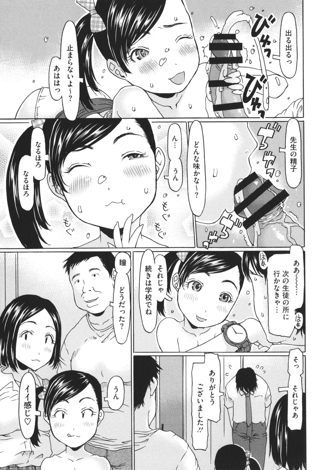 [Eb110ss] Hairan Shichau Jan Fhentai - Page 14