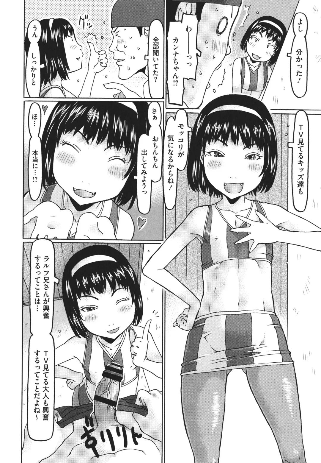 [Eb110ss] Hairan Shichau Jan Fhentai - Page 147