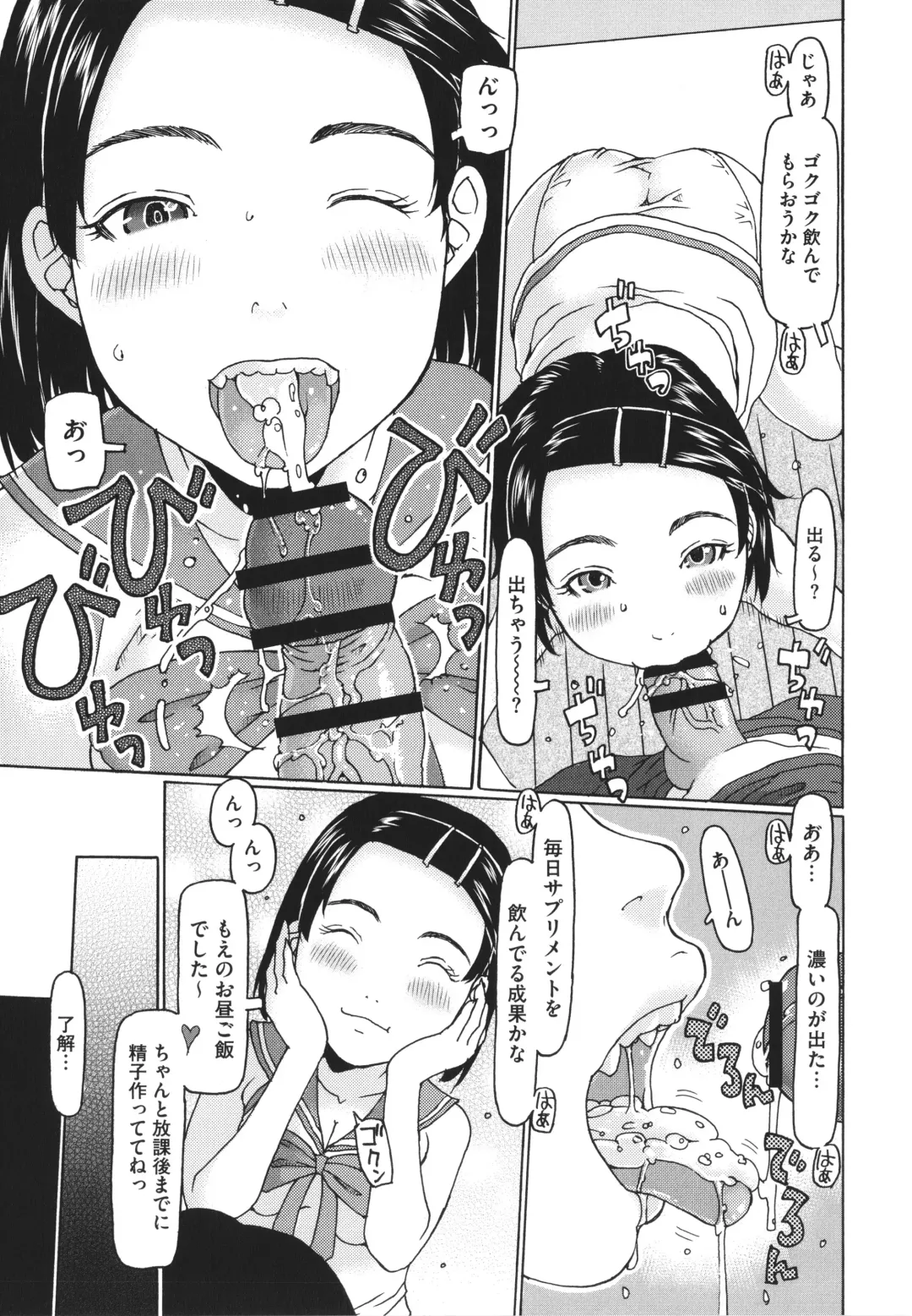 [Eb110ss] Hairan Shichau Jan Fhentai - Page 168