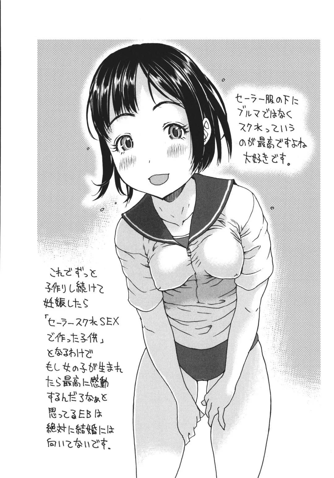 [Eb110ss] Hairan Shichau Jan Fhentai - Page 185