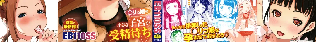 [Eb110ss] Hairan Shichau Jan Fhentai - Page 2