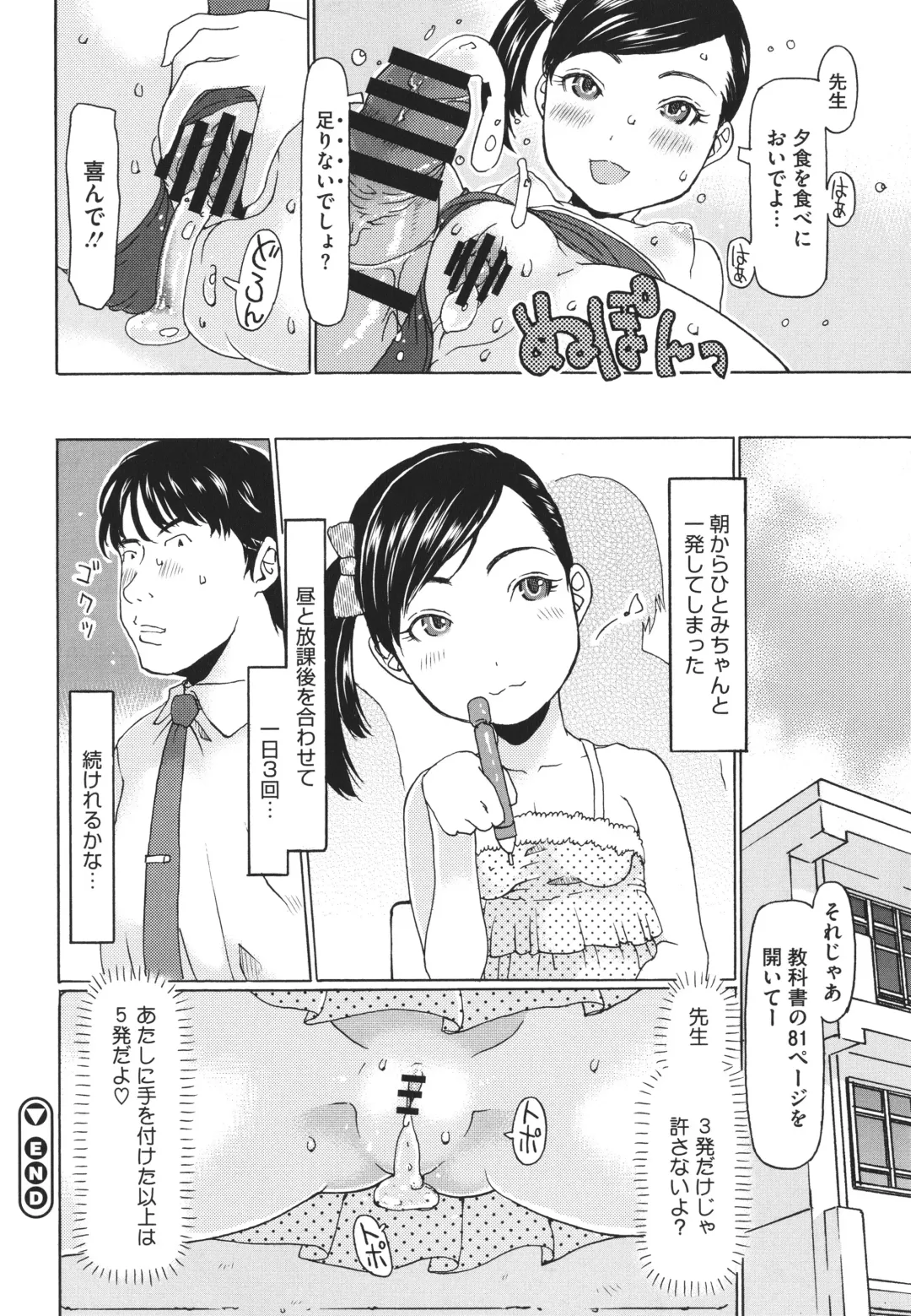 [Eb110ss] Hairan Shichau Jan Fhentai - Page 23