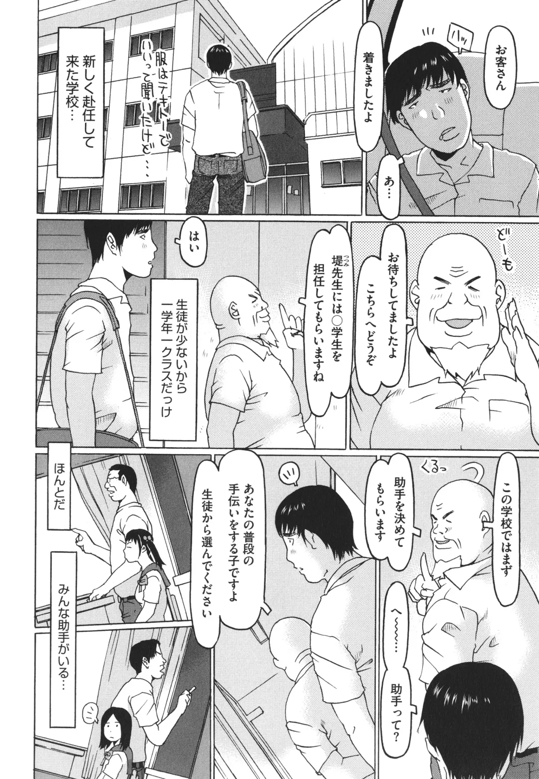 [Eb110ss] Hairan Shichau Jan Fhentai - Page 25