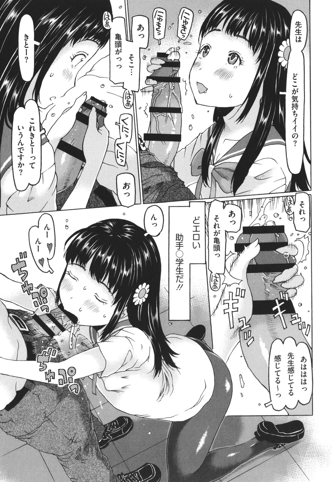 [Eb110ss] Hairan Shichau Jan Fhentai - Page 30