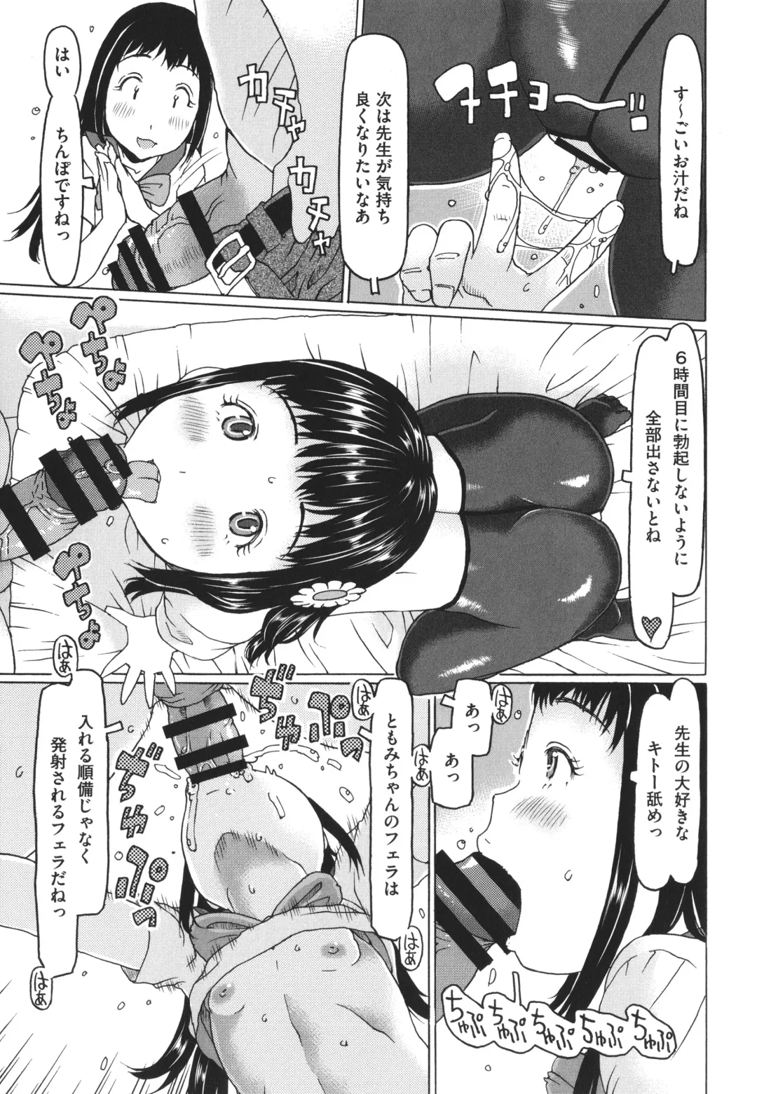 [Eb110ss] Hairan Shichau Jan Fhentai - Page 38