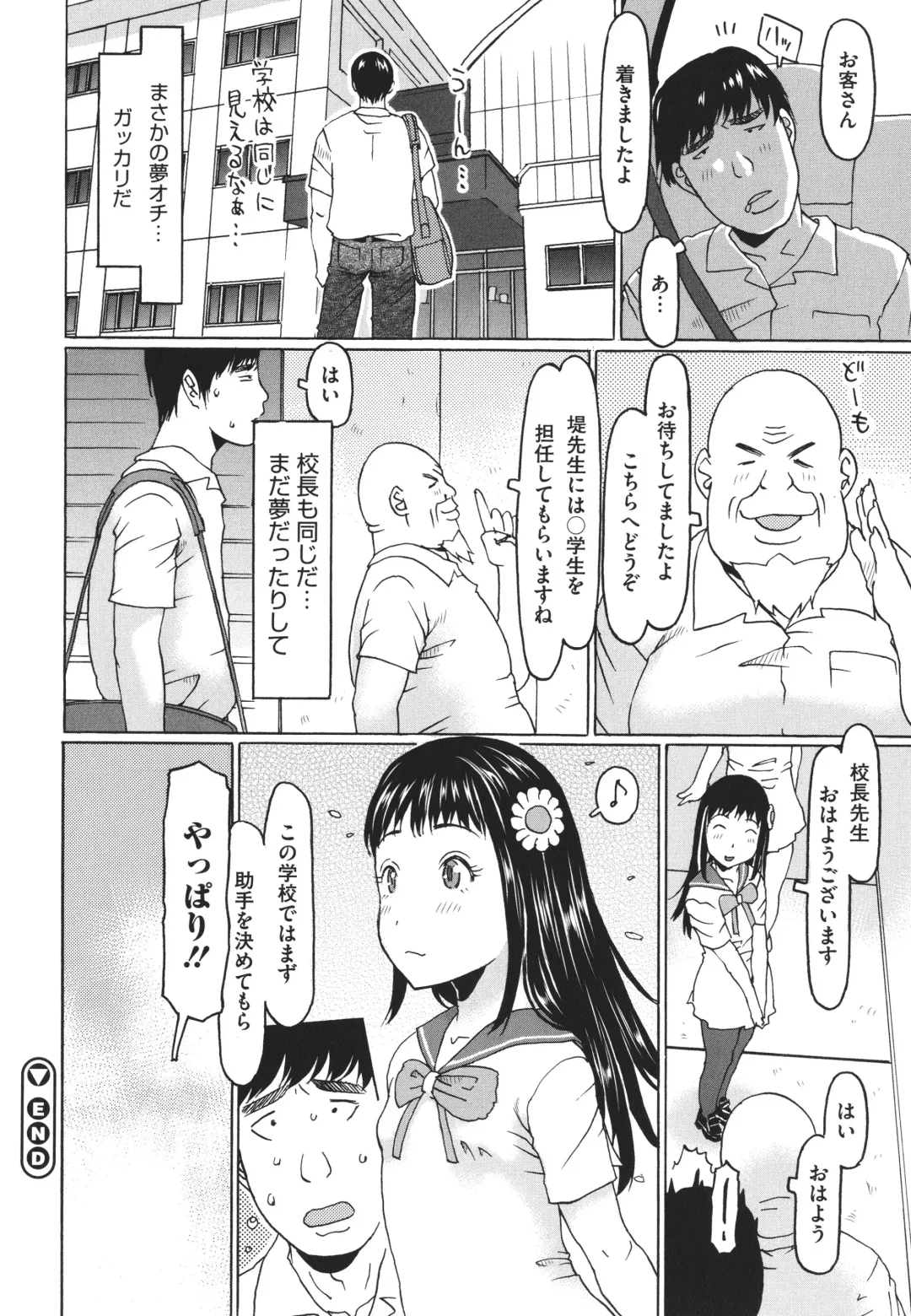 [Eb110ss] Hairan Shichau Jan Fhentai - Page 45