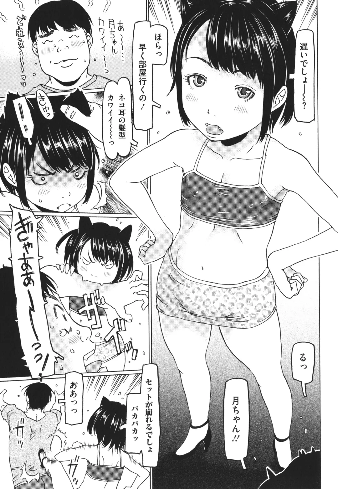 [Eb110ss] Hairan Shichau Jan Fhentai - Page 48