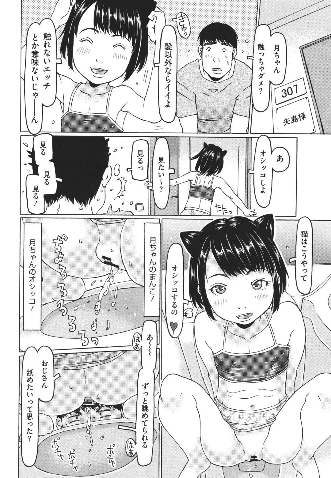 [Eb110ss] Hairan Shichau Jan Fhentai - Page 49