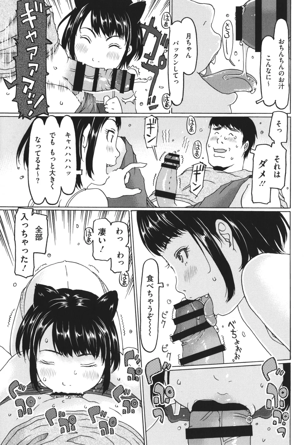 [Eb110ss] Hairan Shichau Jan Fhentai - Page 52