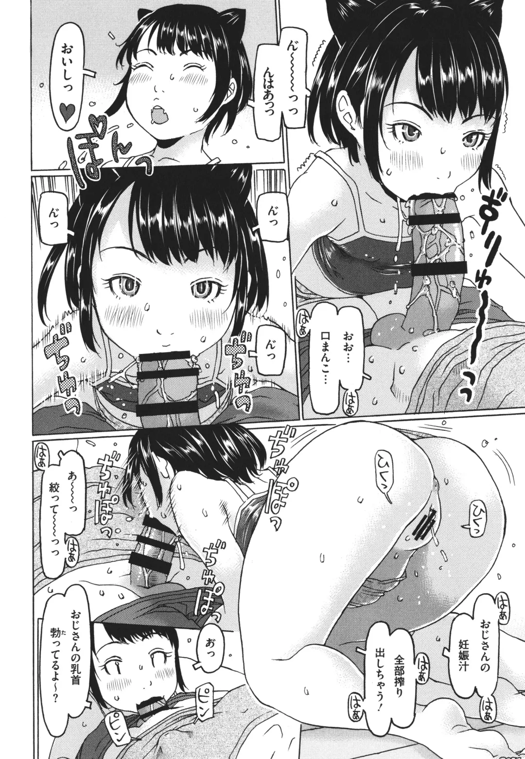 [Eb110ss] Hairan Shichau Jan Fhentai - Page 53